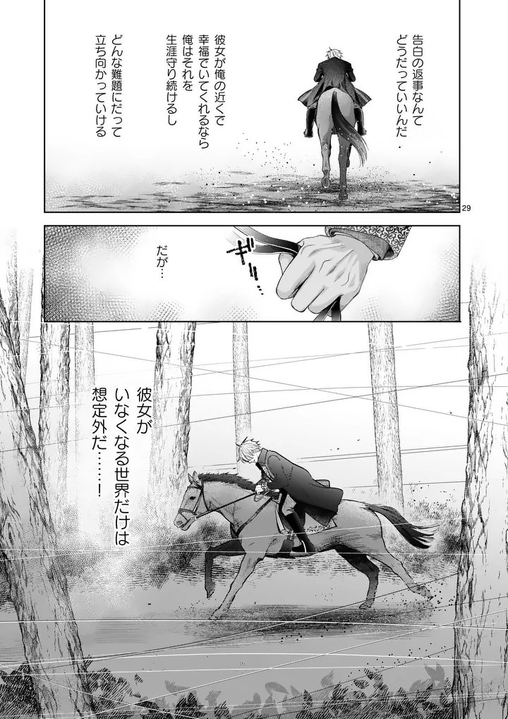 Makizoe de Isekai ni Yobidasareta no de, Sekai Kanmushi shite Wagashi Tsukurimasu - Chapter 20.2 - Page 15