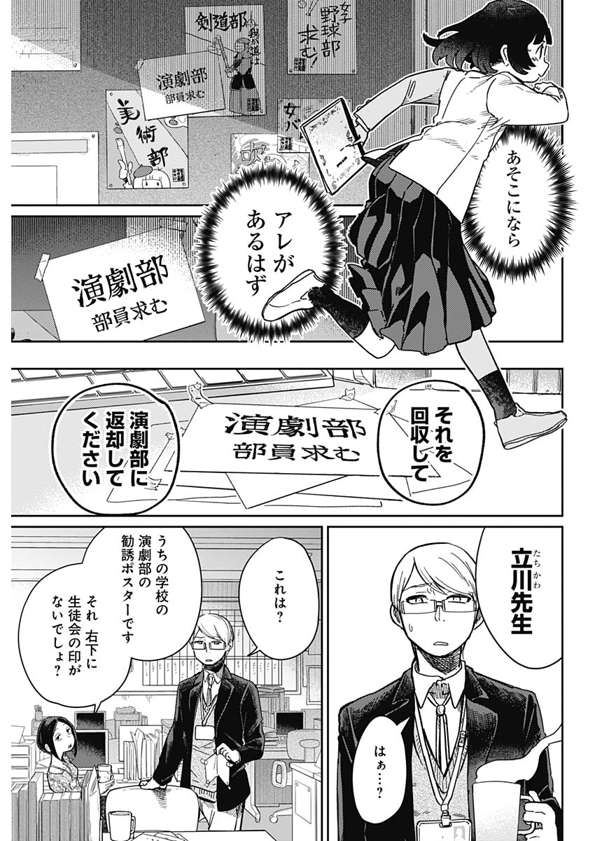 Maku Musubi - Chapter 1 - Page 22