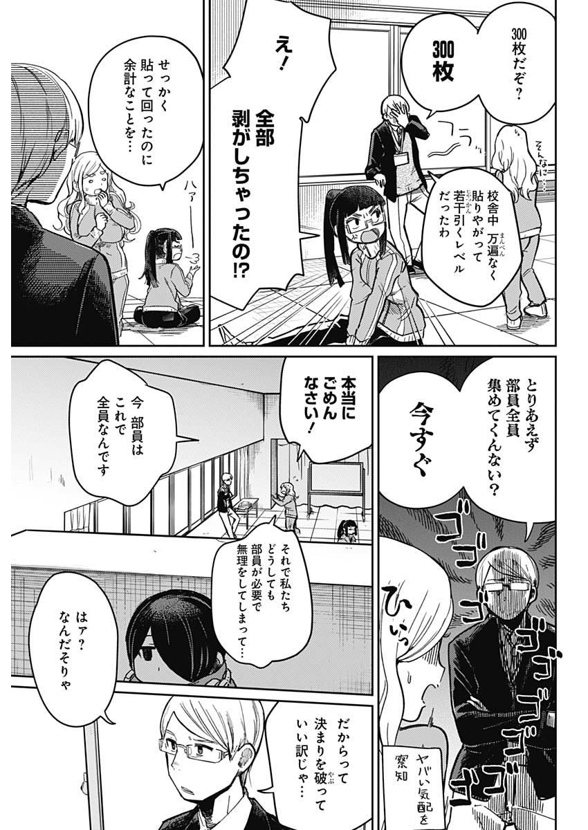 Maku Musubi - Chapter 1 - Page 34