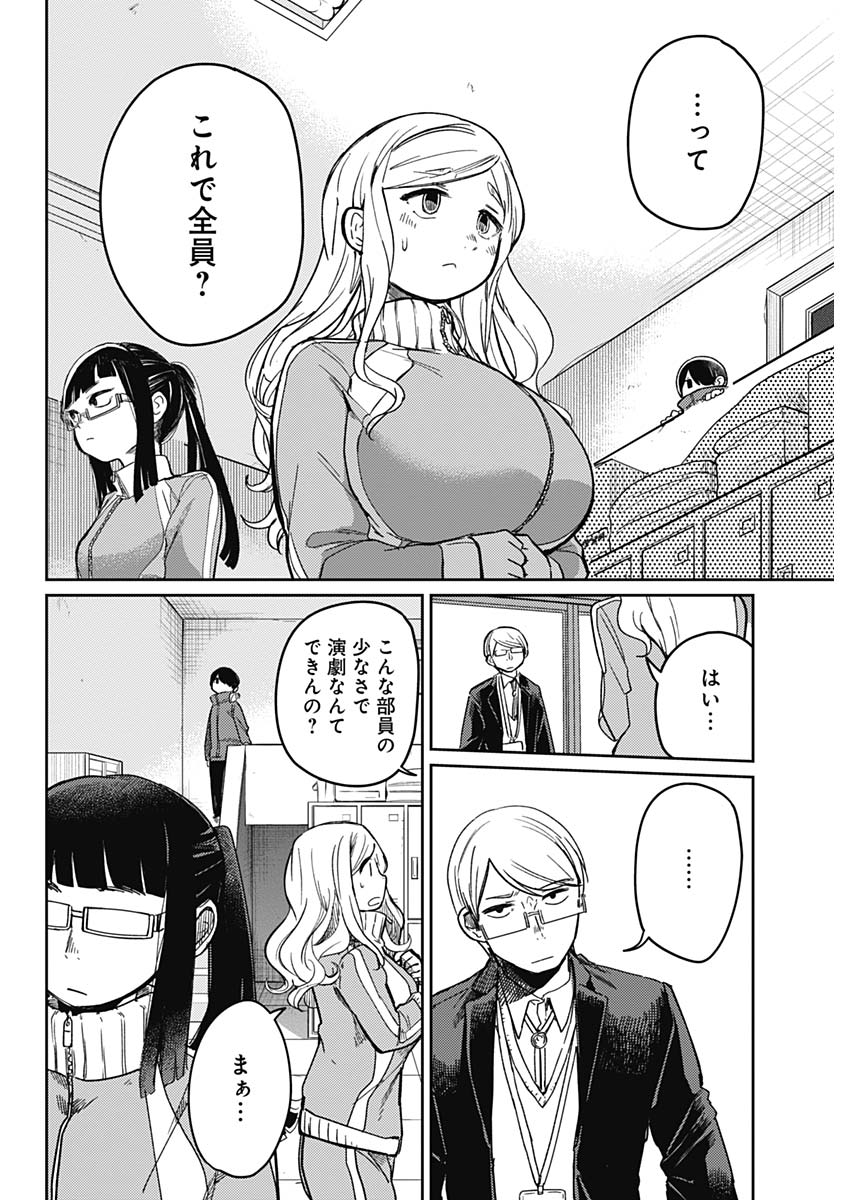 Maku Musubi - Chapter 1 - Page 35