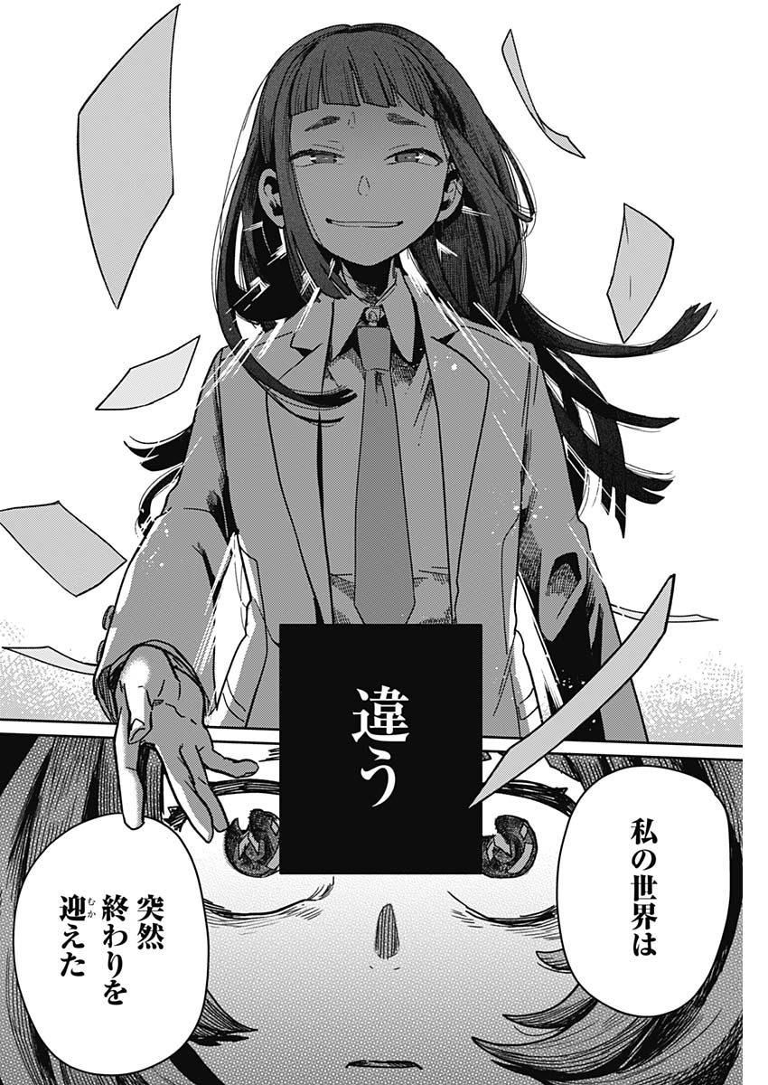 Maku Musubi - Chapter 1 - Page 61