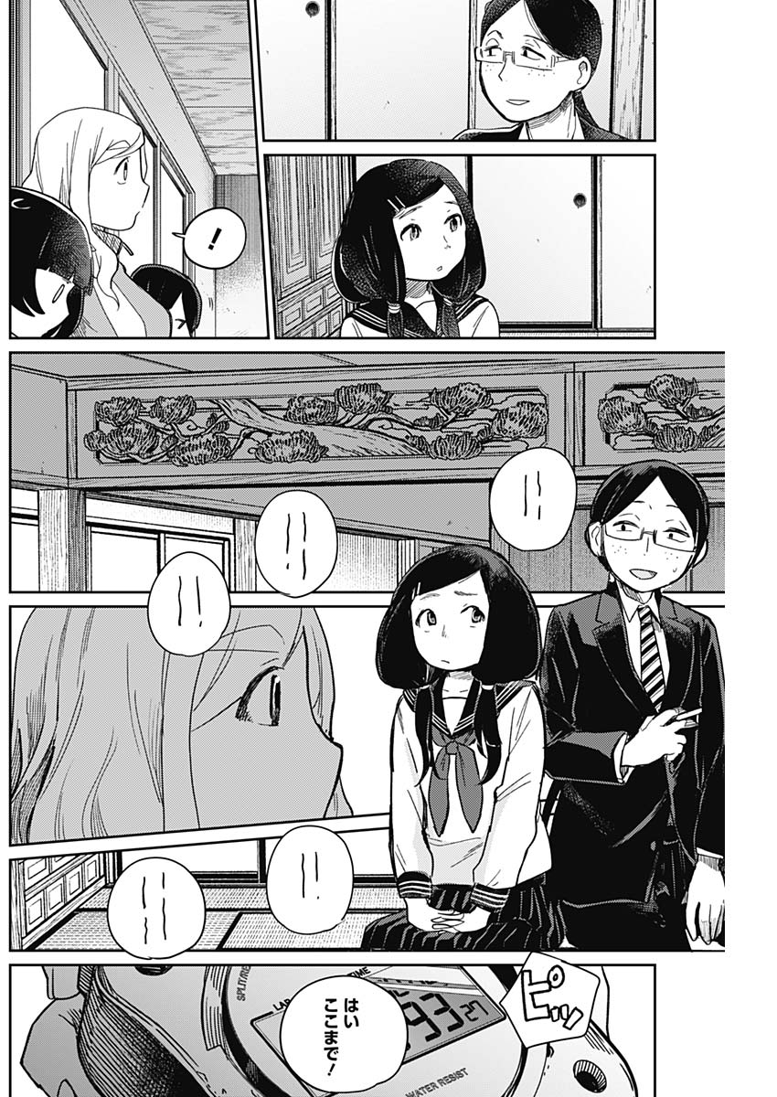 Maku Musubi - Chapter 10 - Page 6