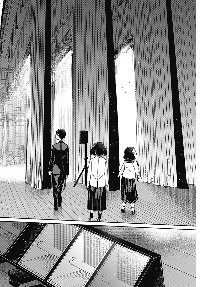 Maku Musubi - Chapter 11 - Page 10