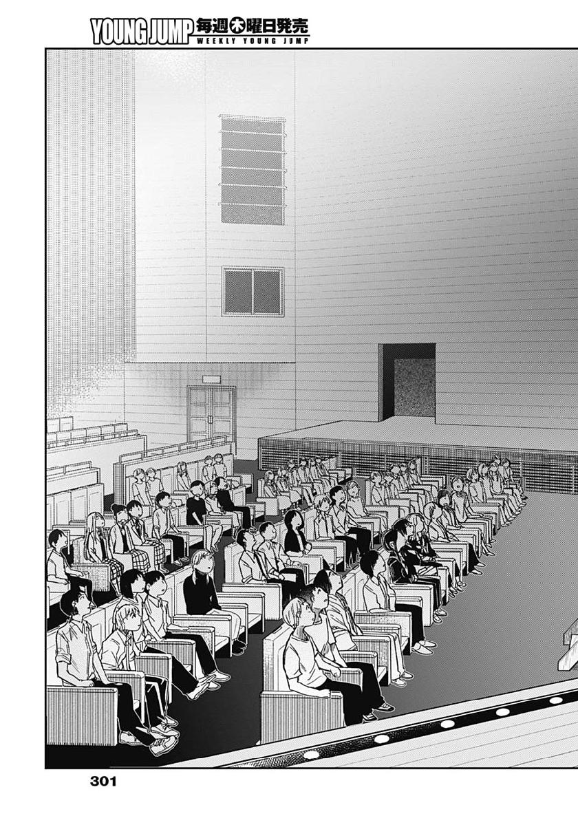 Maku Musubi - Chapter 17 - Page 15