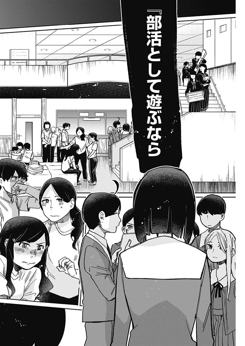 Maku Musubi - Chapter 19 - Page 16