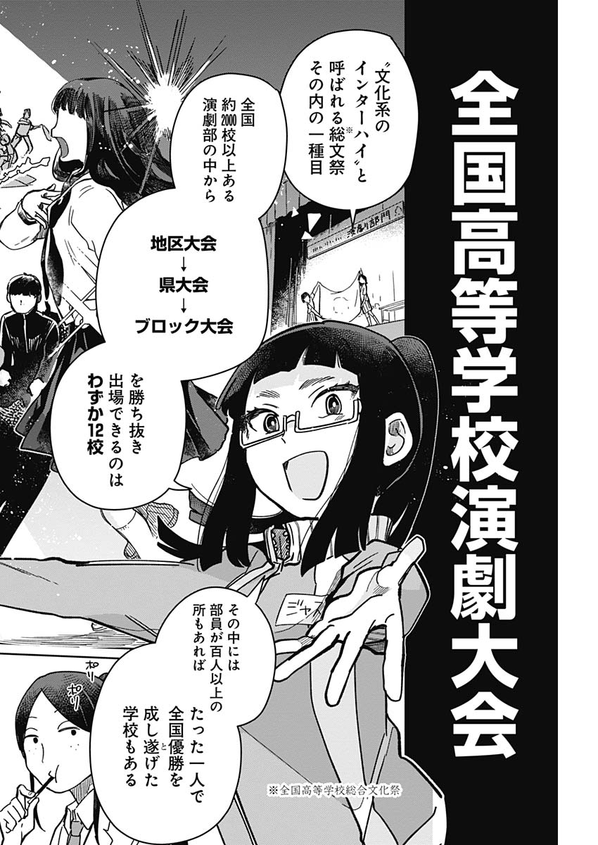 Maku Musubi - Chapter 2 - Page 10