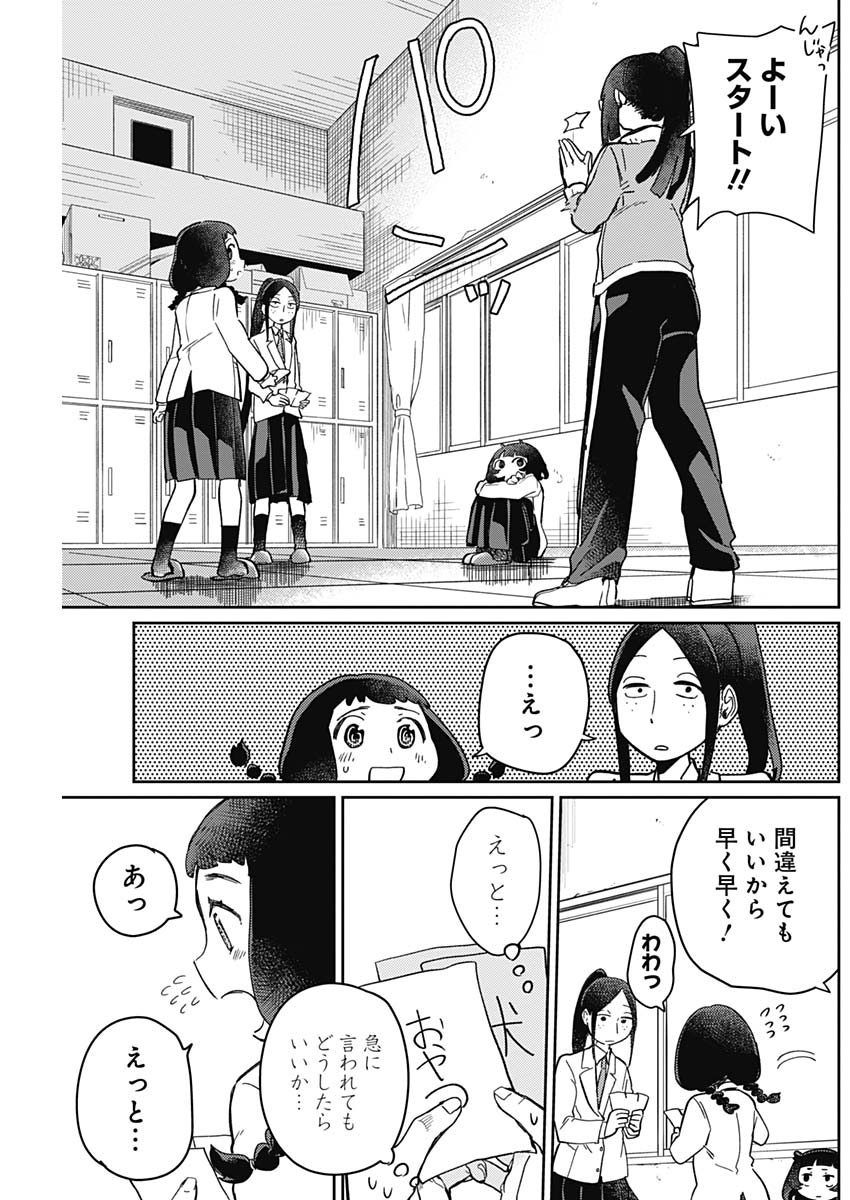 Maku Musubi - Chapter 2 - Page 17