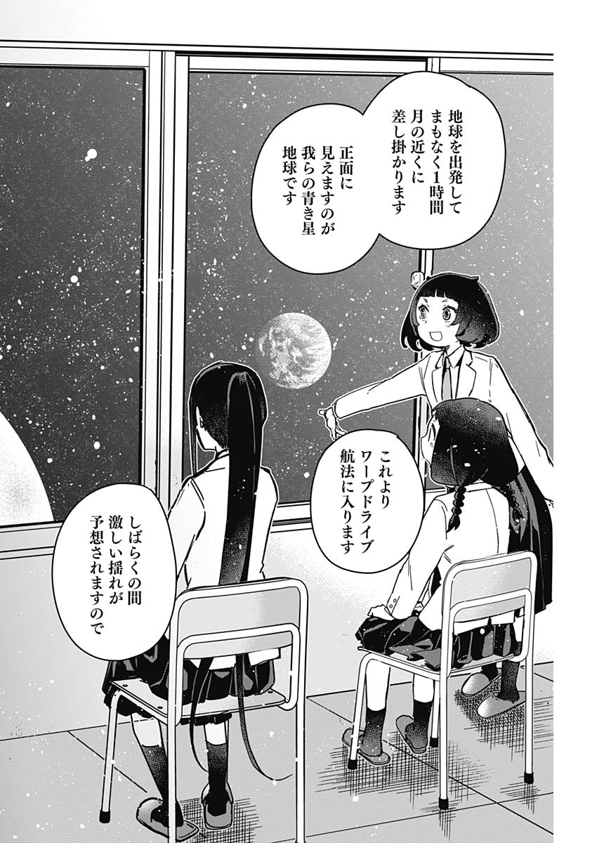 Maku Musubi - Chapter 2 - Page 26