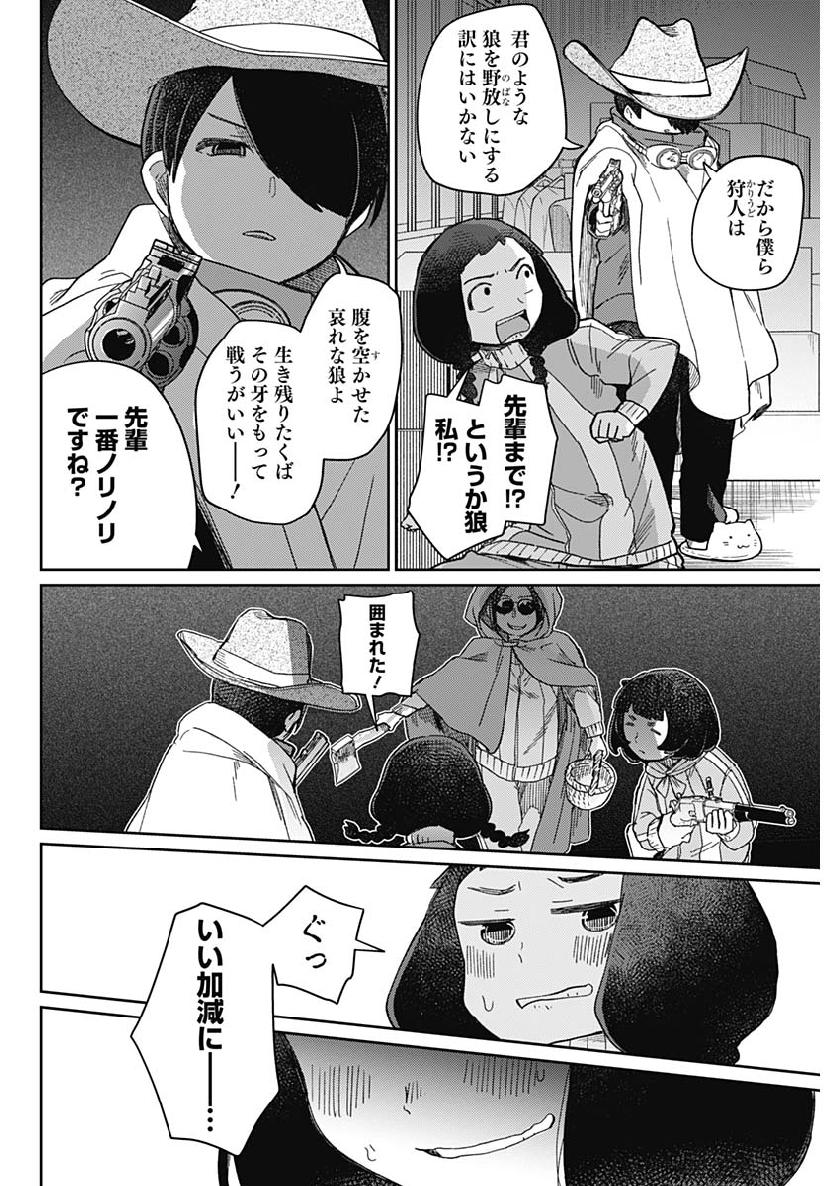 Maku Musubi - Chapter 21 - Page 11