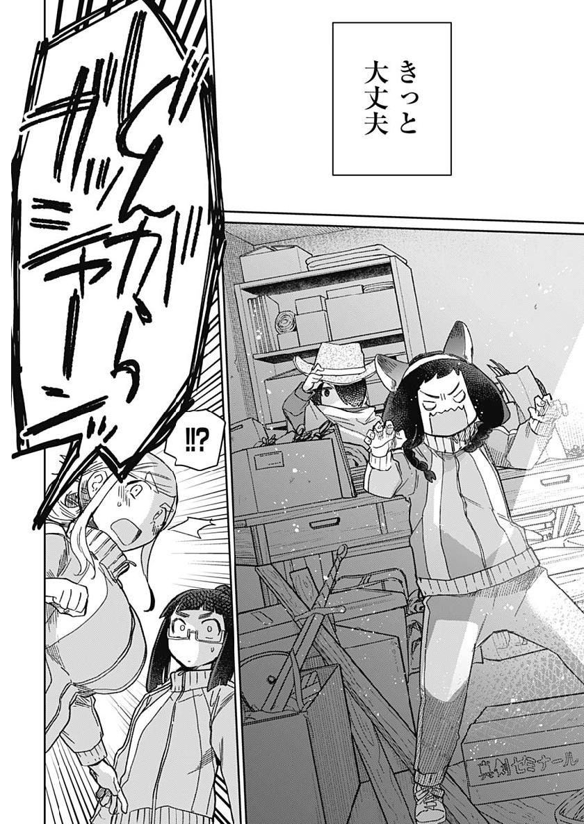 Maku Musubi - Chapter 21 - Page 18