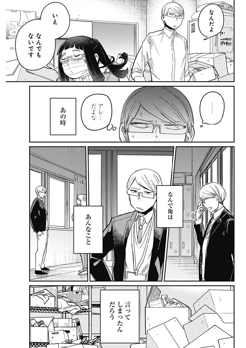 Maku Musubi - Chapter 22 - Page 5