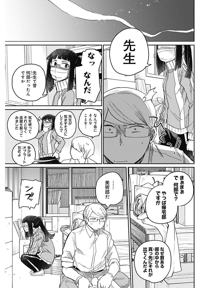 Maku Musubi - Chapter 22 - Page 7