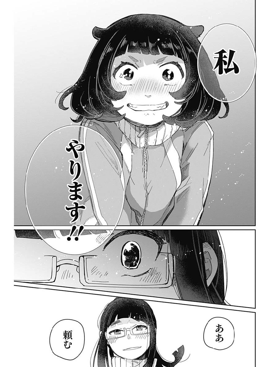 Maku Musubi - Chapter 23 - Page 16