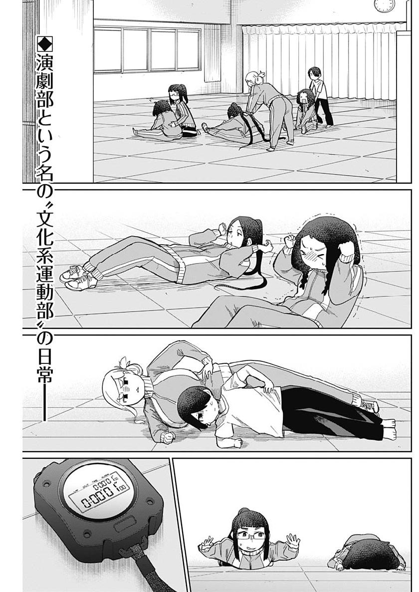 Maku Musubi - Chapter 23 - Page 2