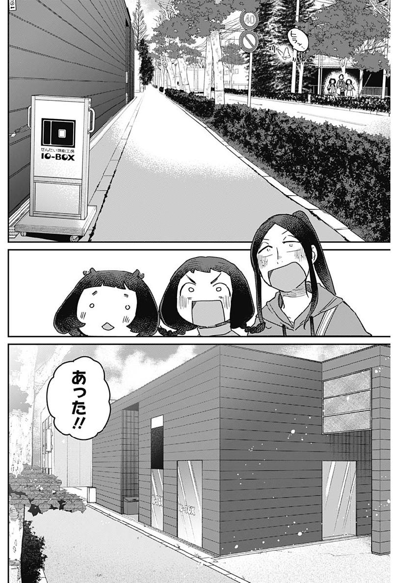 Maku Musubi - Chapter 27 - Page 3