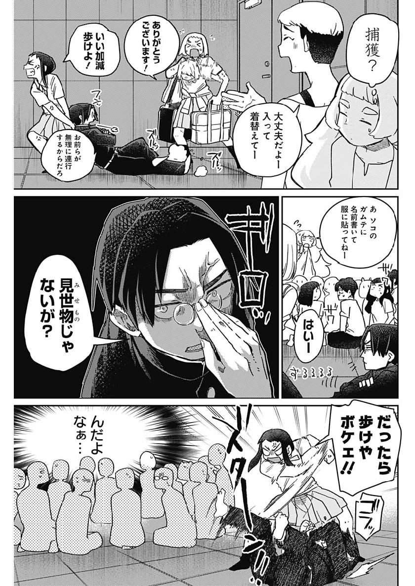 Maku Musubi - Chapter 28 - Page 13