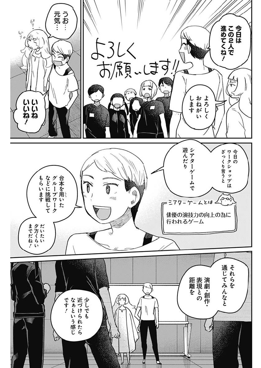 Maku Musubi - Chapter 28 - Page 3