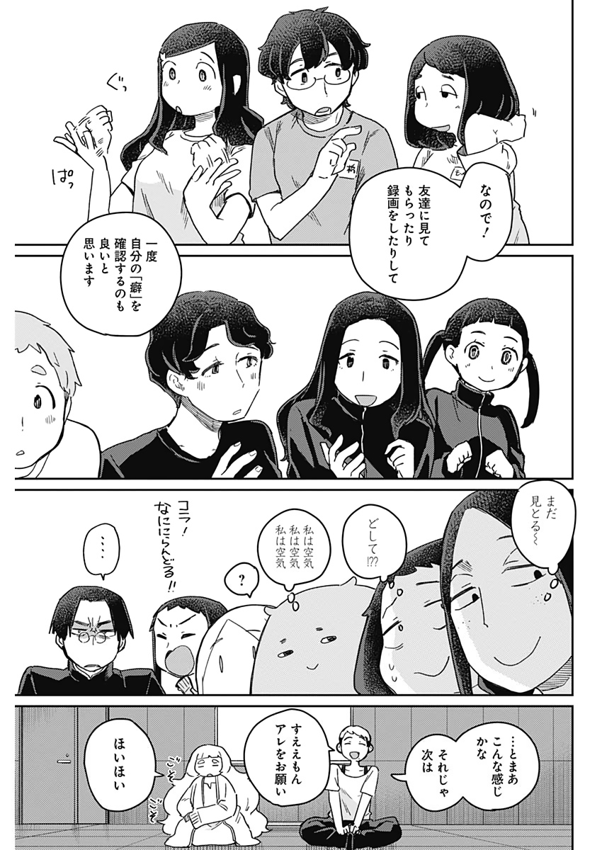 Maku Musubi - Chapter 29 - Page 17