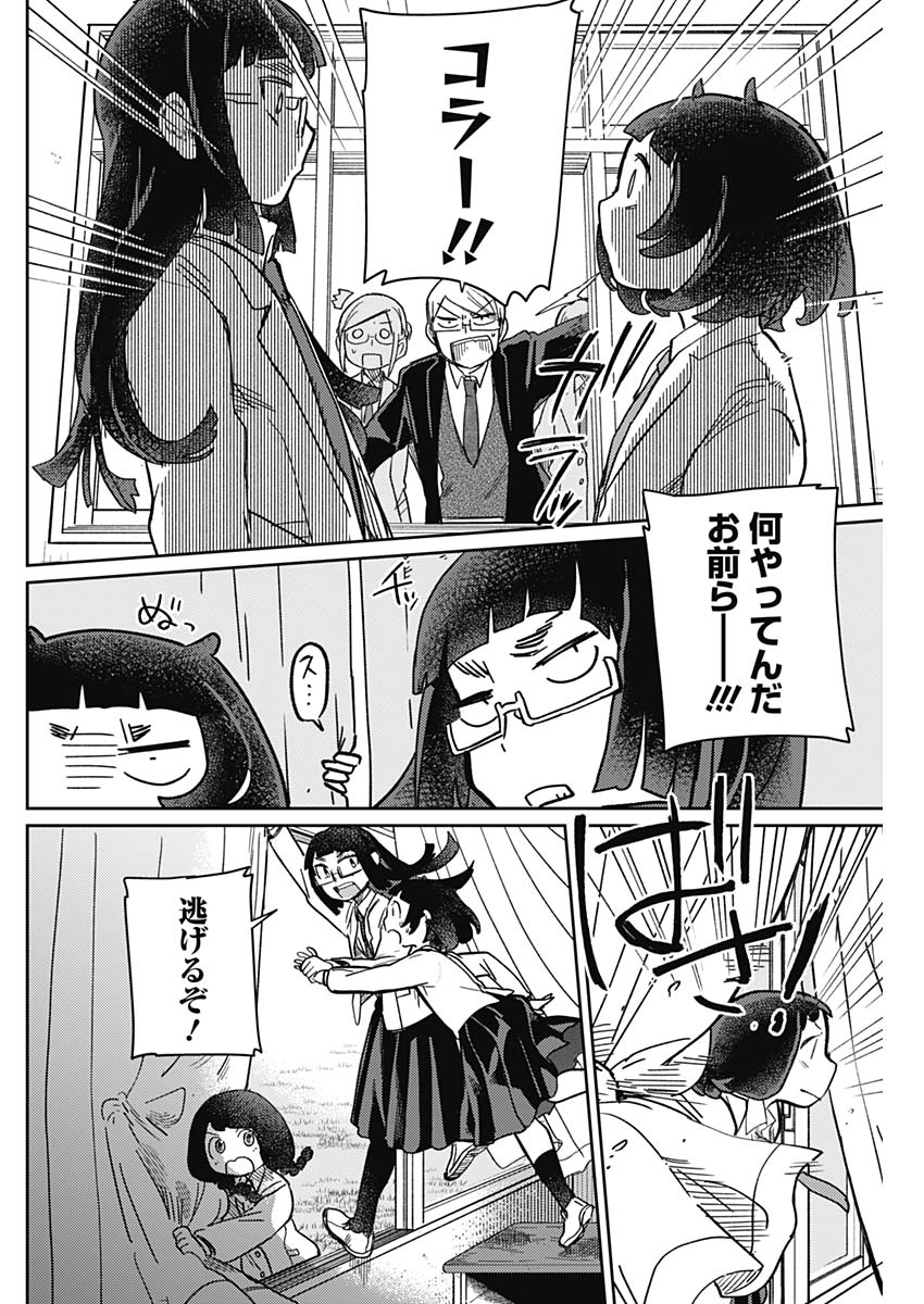 Maku Musubi - Chapter 3 - Page 31