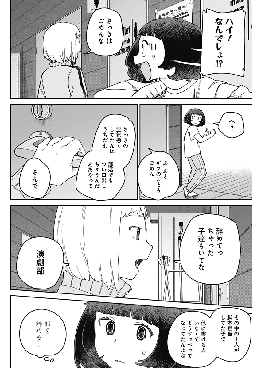 Maku Musubi - Chapter 32 - Page 12