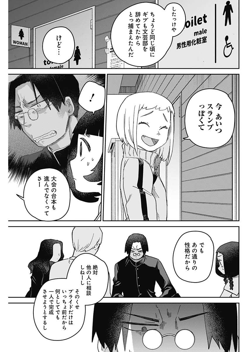 Maku Musubi - Chapter 32 - Page 13