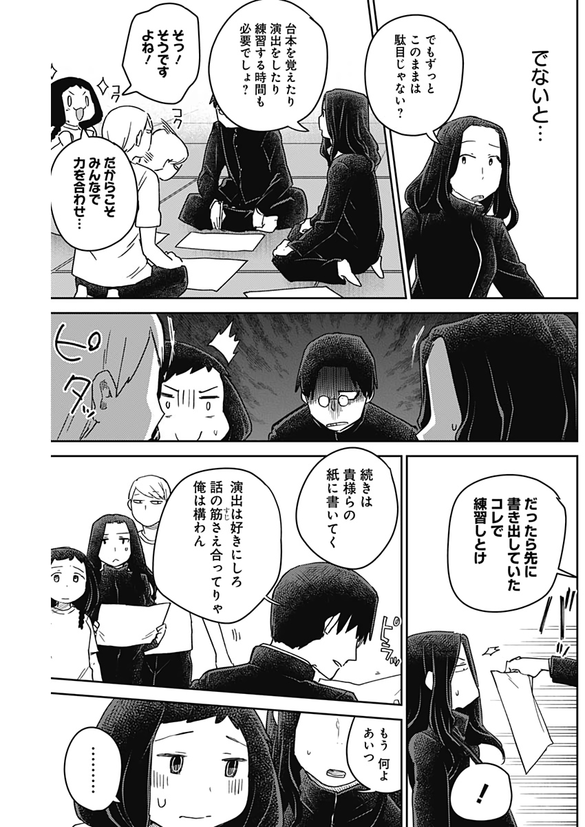 Maku Musubi - Chapter 33 - Page 14