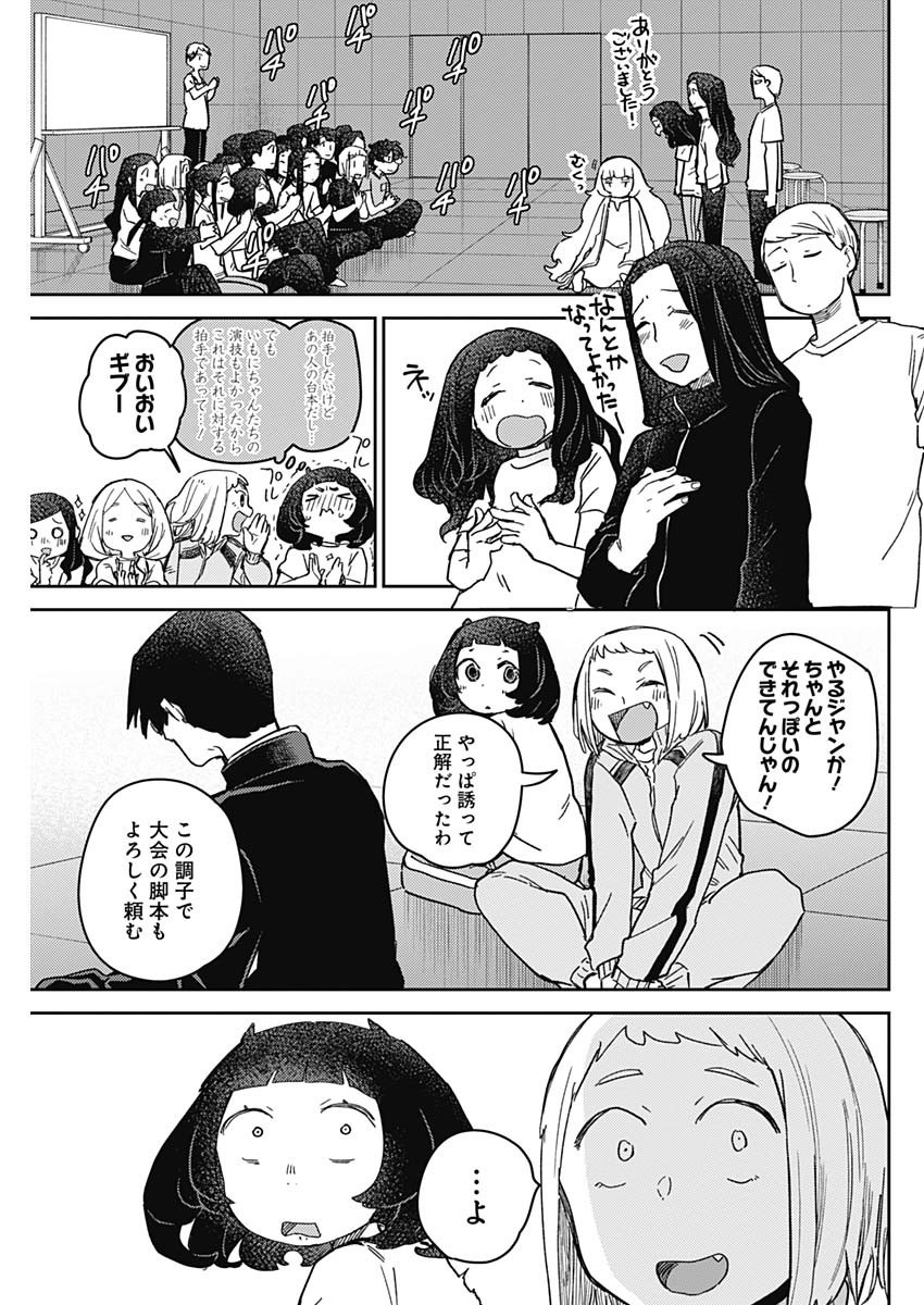 Maku Musubi - Chapter 35 - Page 13