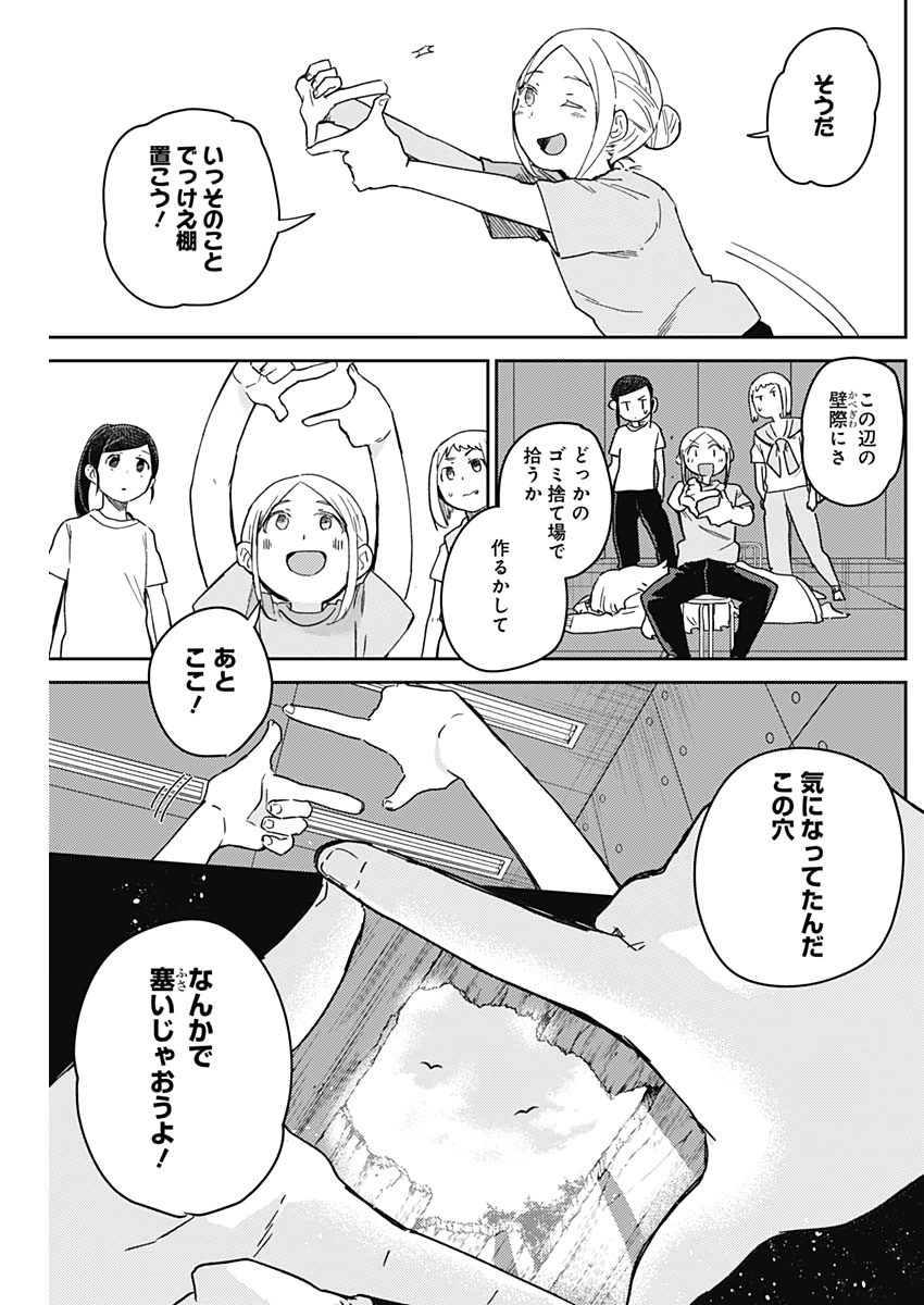 Maku Musubi - Chapter 36 - Page 5