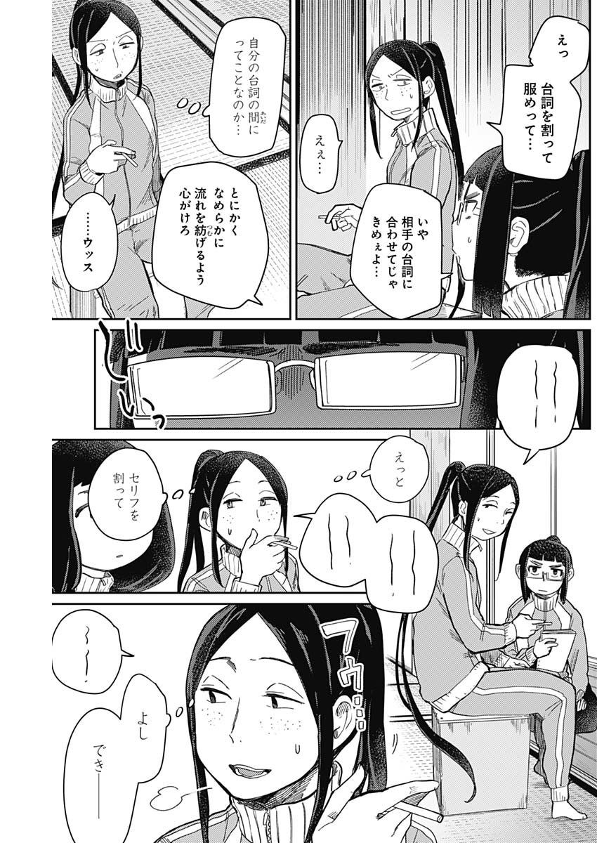 Maku Musubi - Chapter 9 - Page 15