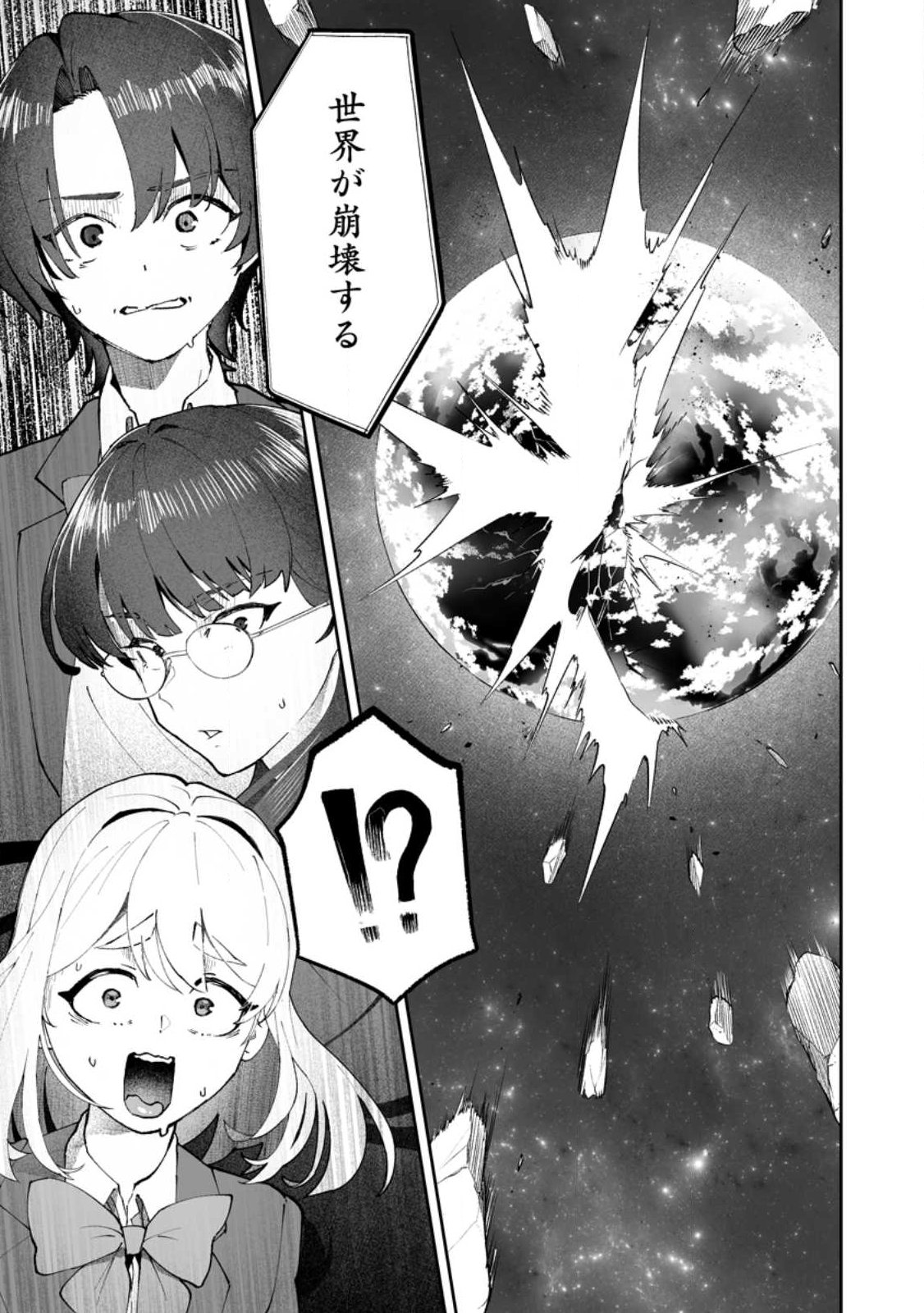 Makutsu no Ou ~Yomei Ikkagetsu no Doutei, Mahou Shoujo Harem o Kizuite Ou e Kunrinsu~ - Chapter 14.3 - Page 3