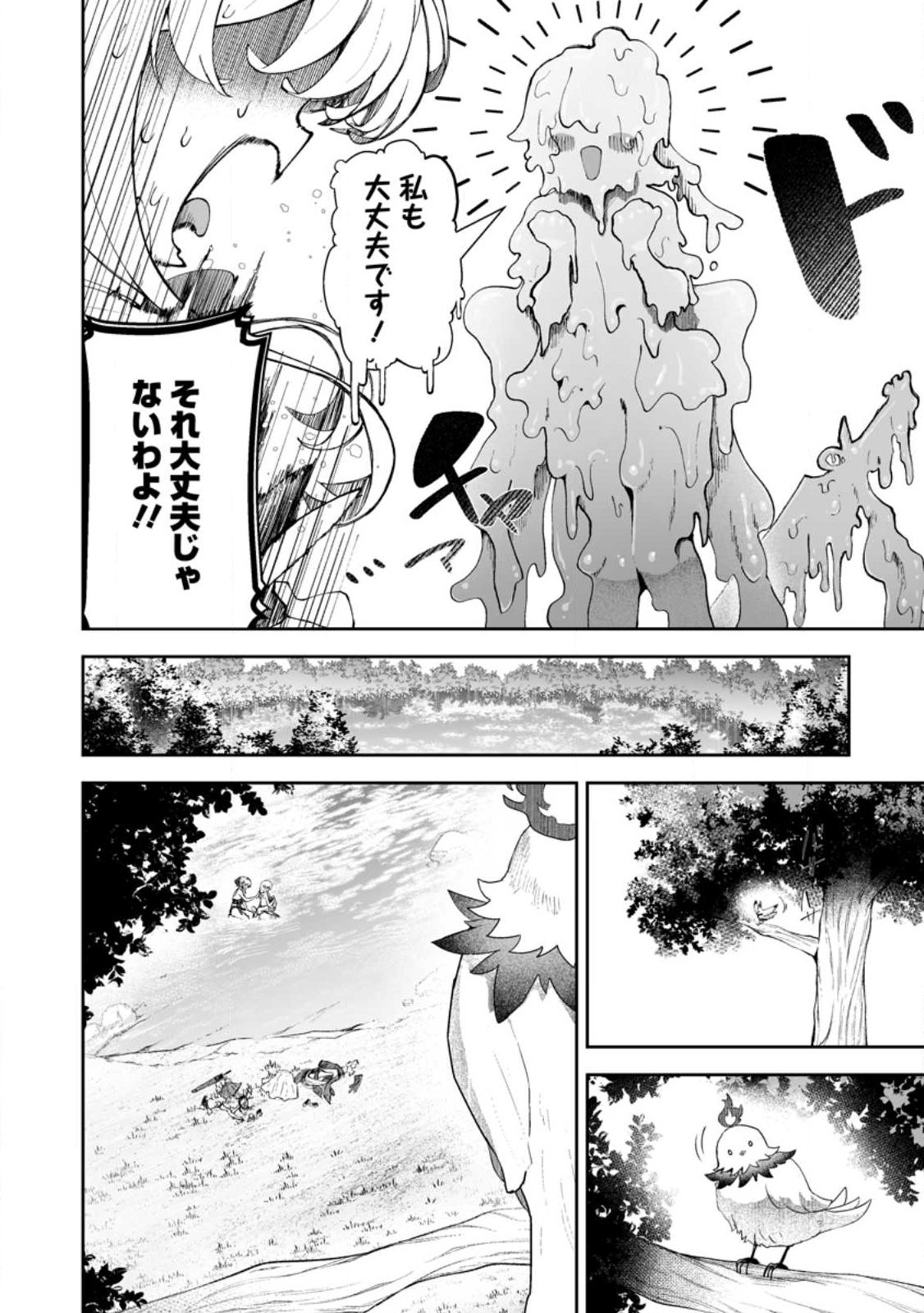 Makutsu no Ou ~Yomei Ikkagetsu no Doutei, Mahou Shoujo Harem o Kizuite Ou e Kunrinsu~ - Chapter 15.1 - Page 6
