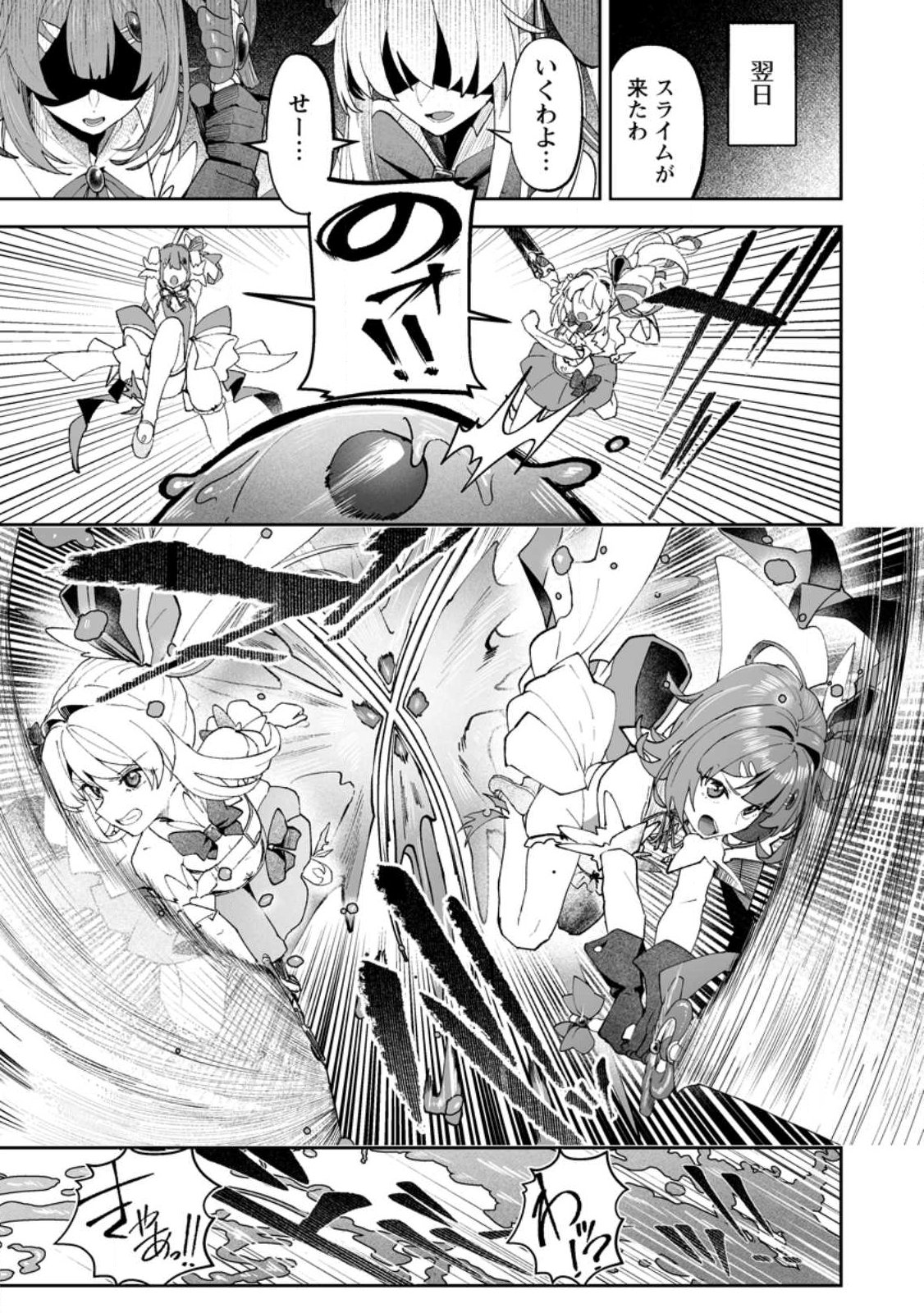 Makutsu no Ou ~Yomei Ikkagetsu no Doutei, Mahou Shoujo Harem o Kizuite Ou e Kunrinsu~ - Chapter 15.2 - Page 10