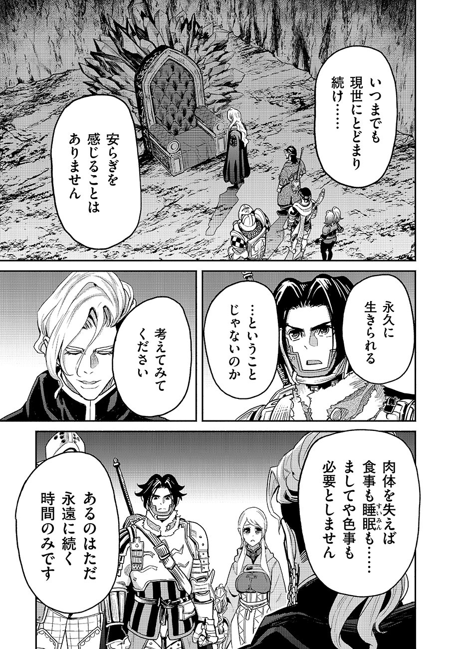 Makyou Kikoku Roku Tonari Awase no Hai to Seishun - Chapter 30 - Page 11