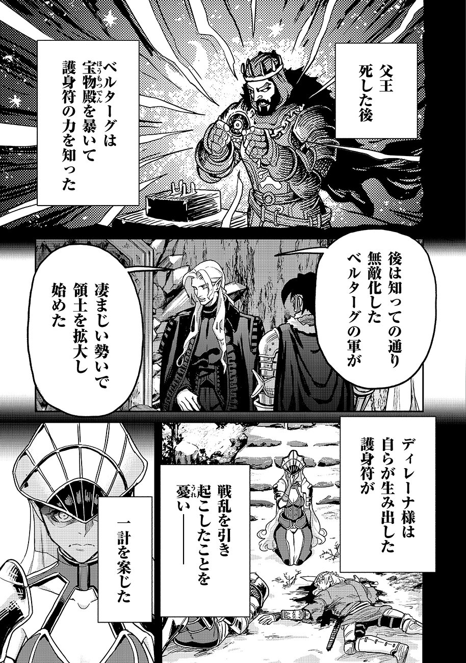 Makyou Kikoku Roku Tonari Awase no Hai to Seishun - Chapter 30 - Page 15