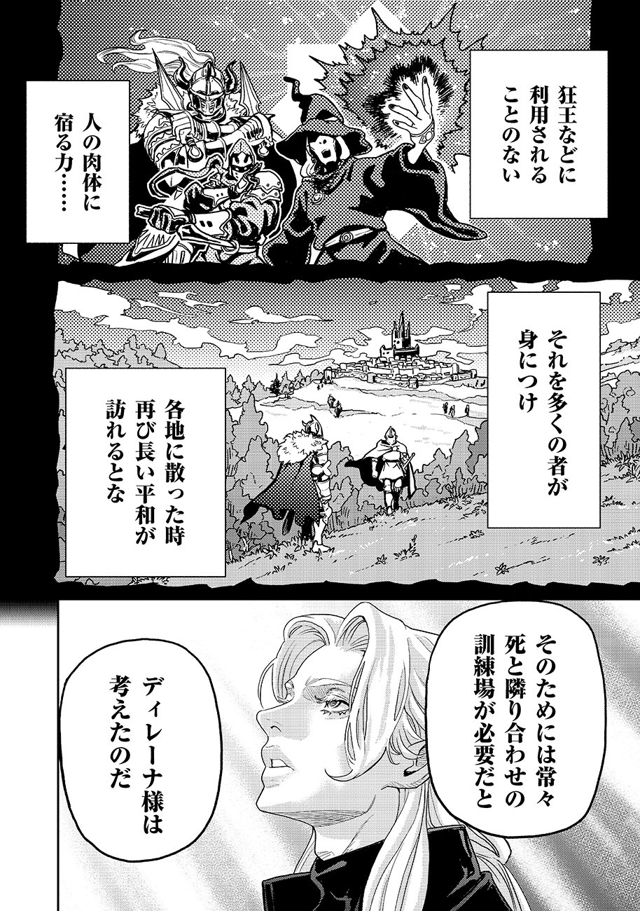 Makyou Kikoku Roku Tonari Awase no Hai to Seishun - Chapter 30 - Page 16