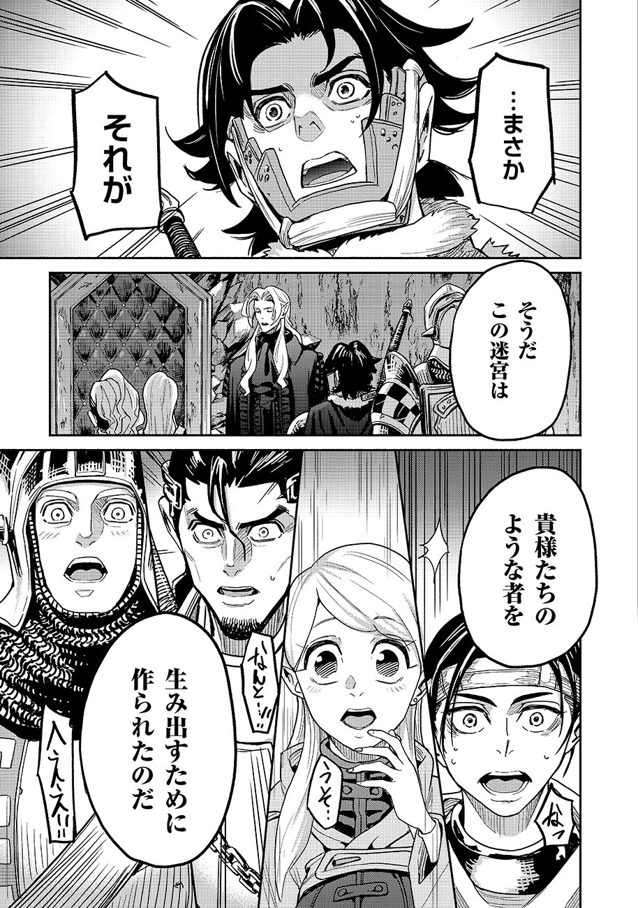 Makyou Kikoku Roku Tonari Awase no Hai to Seishun - Chapter 30 - Page 17