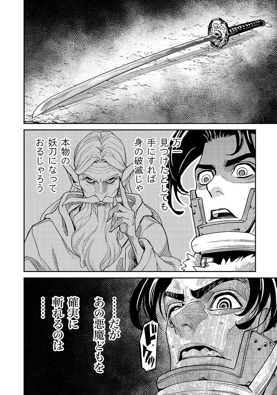 Makyou Kikoku Roku Tonari Awase no Hai to Seishun - Chapter 30 - Page 20