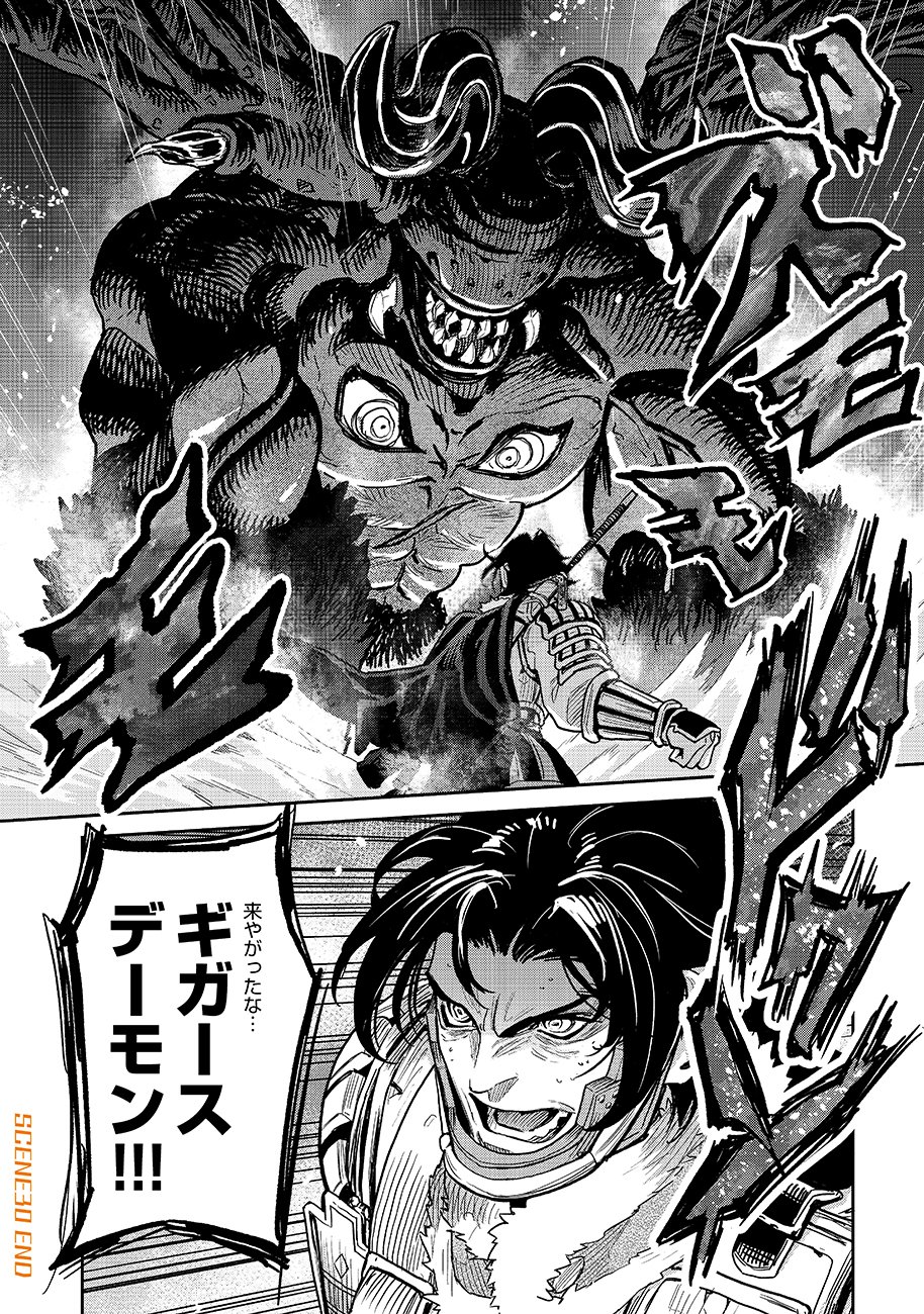 Makyou Kikoku Roku Tonari Awase no Hai to Seishun - Chapter 30 - Page 24