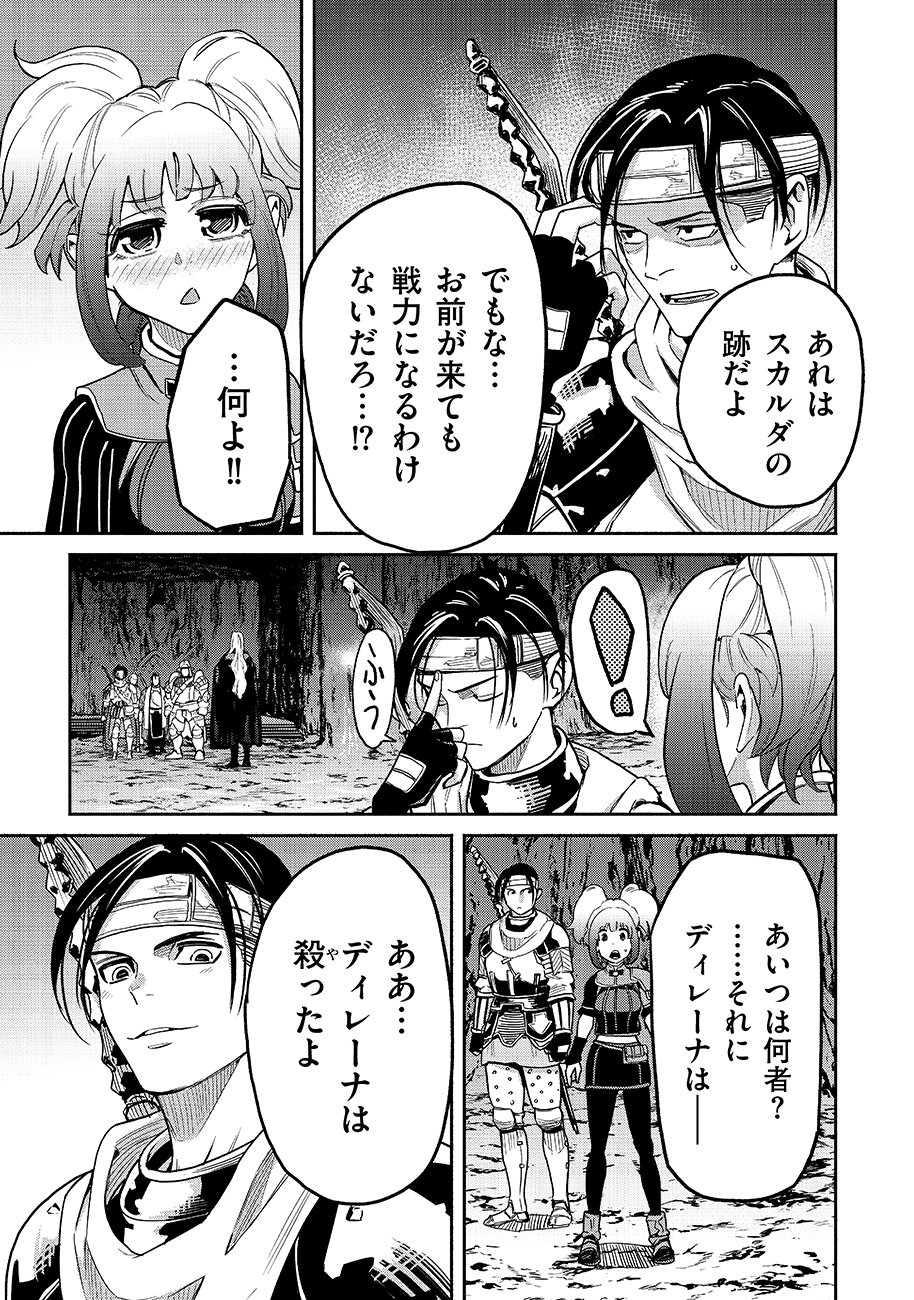 Makyou Kikoku Roku Tonari Awase no Hai to Seishun - Chapter 30 - Page 3