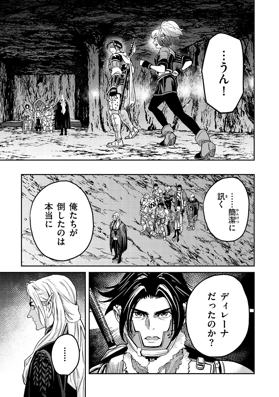 Makyou Kikoku Roku Tonari Awase no Hai to Seishun - Chapter 30 - Page 5