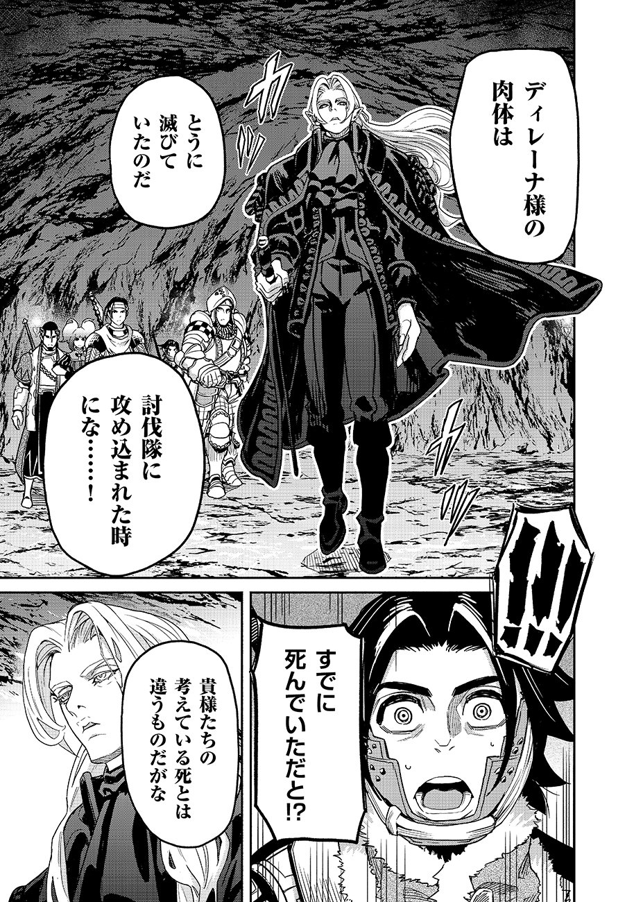 Makyou Kikoku Roku Tonari Awase no Hai to Seishun - Chapter 30 - Page 7