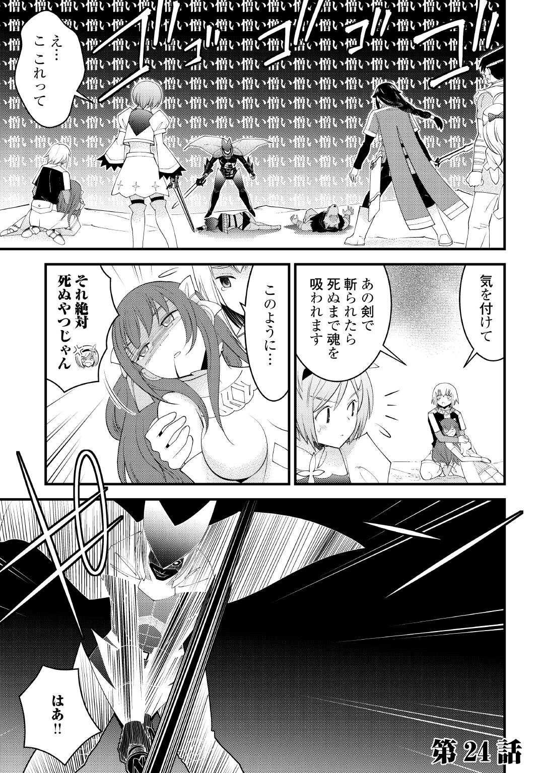 Makyou Sodachi no Zennou Boukensha wa Isekai de Suki Katte Ikiru!! - Oi Dashita Kuse ni Modotte Koidato? Sonna no Shiruka!! - Chapter 25.2 - Page 1