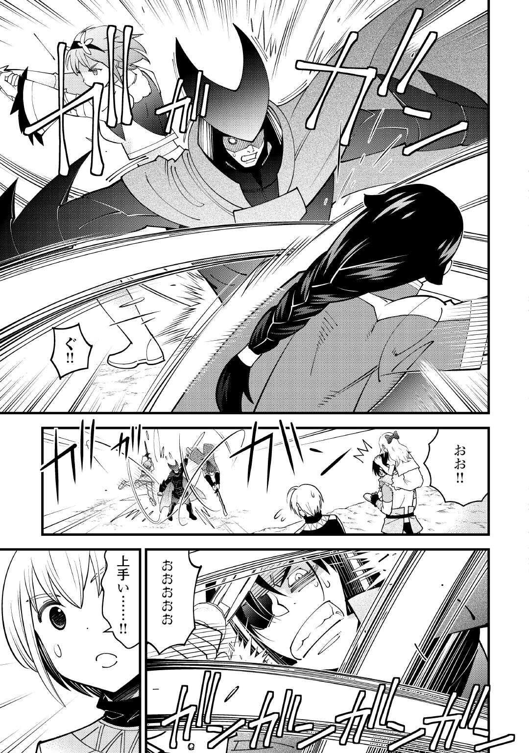 Makyou Sodachi no Zennou Boukensha wa Isekai de Suki Katte Ikiru!! - Oi Dashita Kuse ni Modotte Koidato? Sonna no Shiruka!! - Chapter 25.2 - Page 11