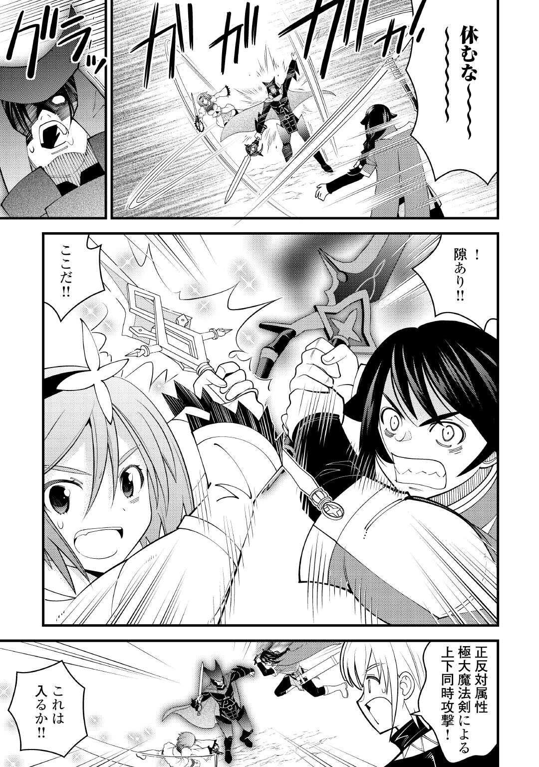 Makyou Sodachi no Zennou Boukensha wa Isekai de Suki Katte Ikiru!! - Oi Dashita Kuse ni Modotte Koidato? Sonna no Shiruka!! - Chapter 25.2 - Page 13