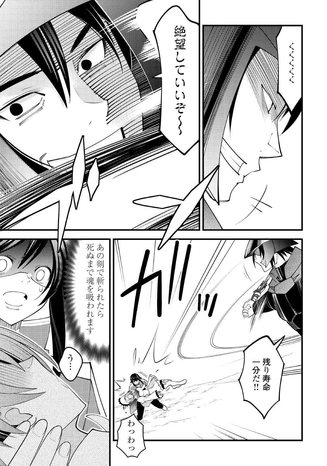 Makyou Sodachi no Zennou Boukensha wa Isekai de Suki Katte Ikiru!! - Oi Dashita Kuse ni Modotte Koidato? Sonna no Shiruka!! - Chapter 25.2 - Page 17