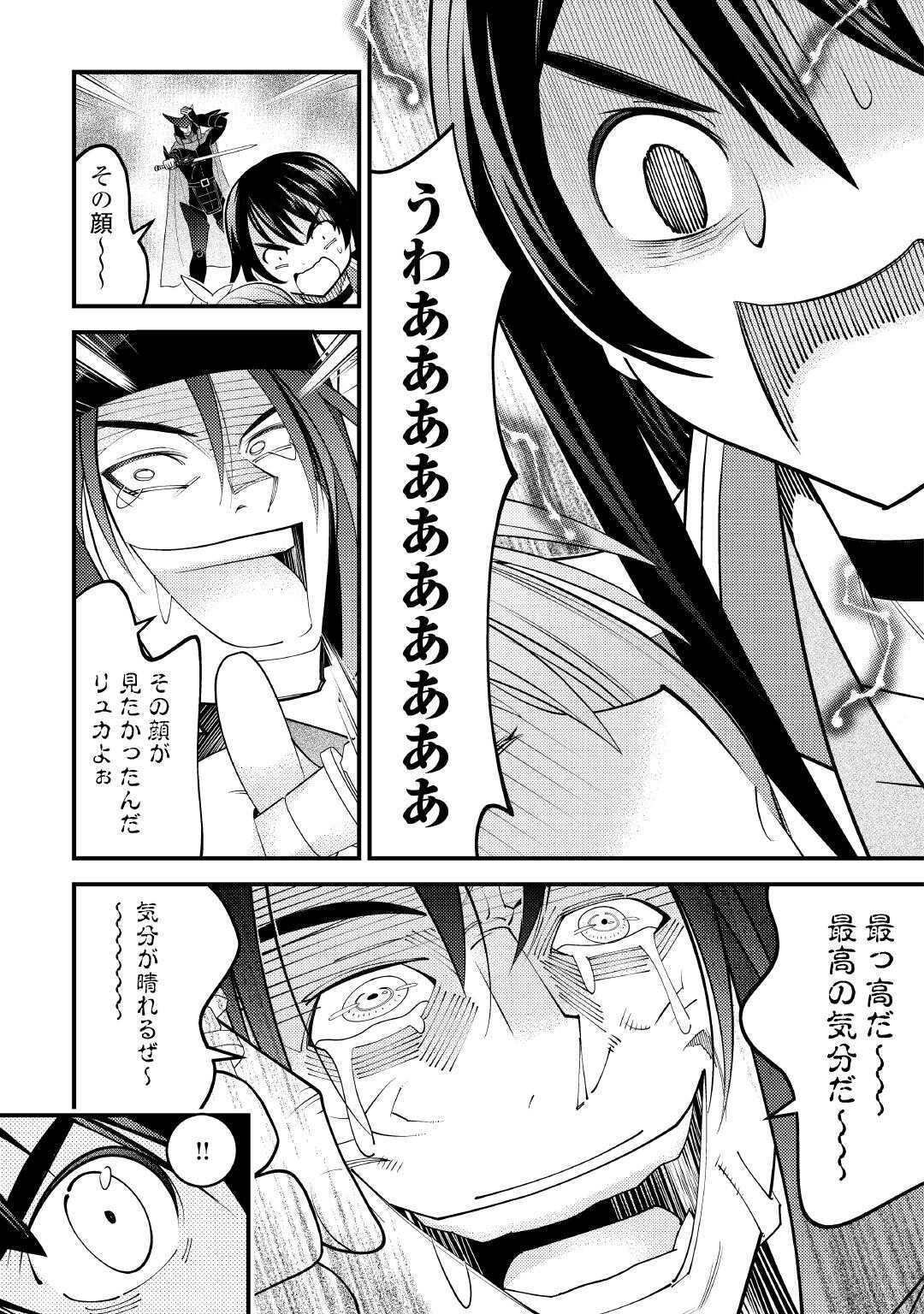 Makyou Sodachi no Zennou Boukensha wa Isekai de Suki Katte Ikiru!! - Oi Dashita Kuse ni Modotte Koidato? Sonna no Shiruka!! - Chapter 25.2 - Page 18