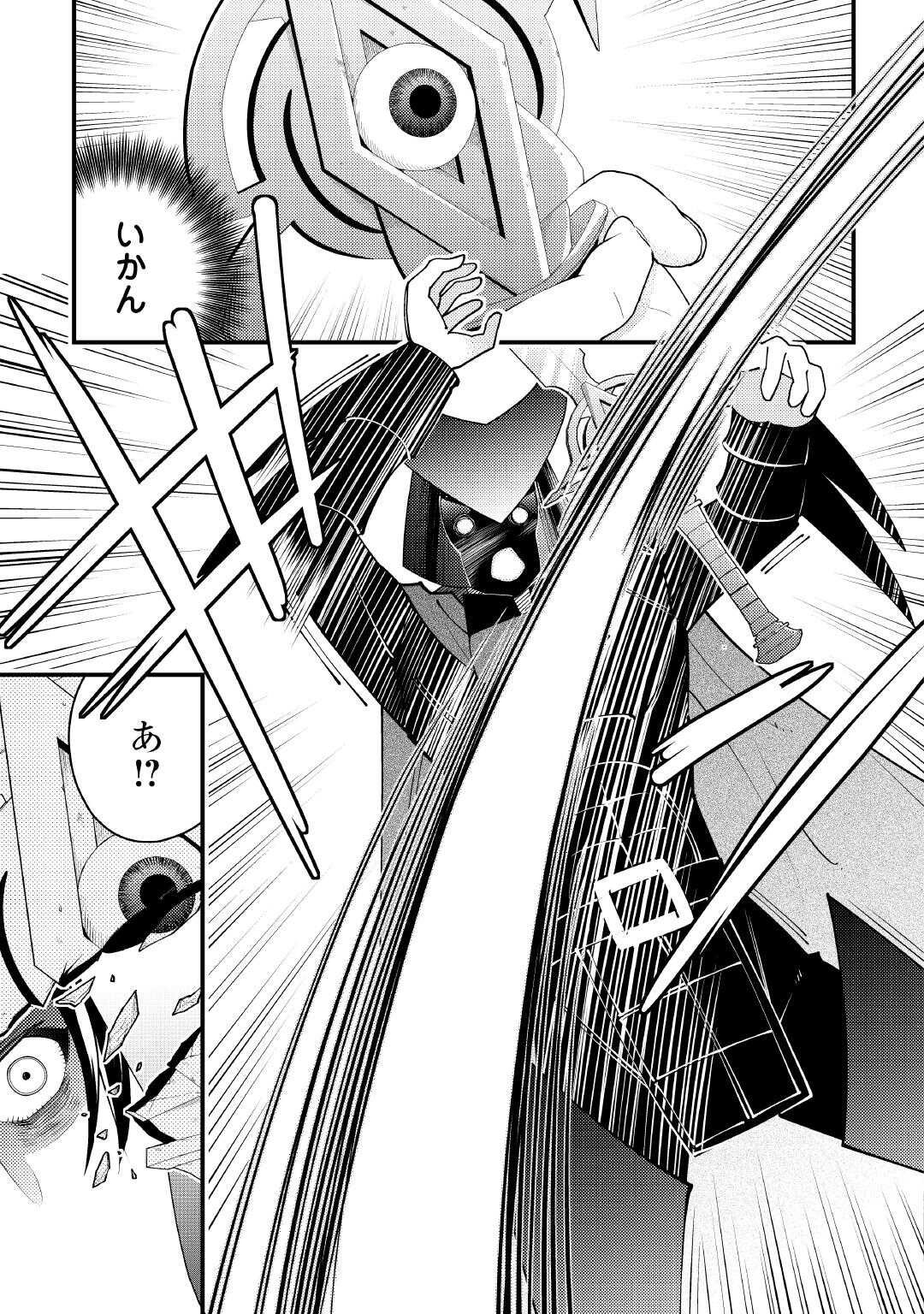 Makyou Sodachi no Zennou Boukensha wa Isekai de Suki Katte Ikiru!! - Oi Dashita Kuse ni Modotte Koidato? Sonna no Shiruka!! - Chapter 25.2 - Page 19