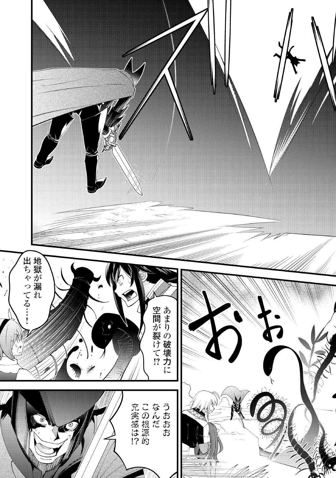 Makyou Sodachi no Zennou Boukensha wa Isekai de Suki Katte Ikiru!! - Oi Dashita Kuse ni Modotte Koidato? Sonna no Shiruka!! - Chapter 25.2 - Page 3