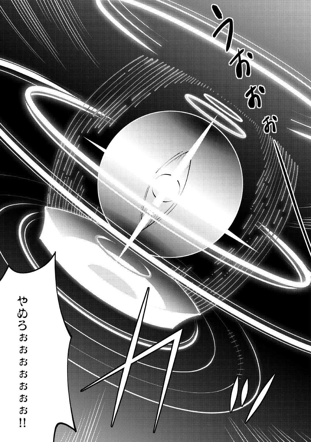 Makyou Sodachi no Zennou Boukensha wa Isekai de Suki Katte Ikiru!! - Oi Dashita Kuse ni Modotte Koidato? Sonna no Shiruka!! - Chapter 25.3 - Page 11