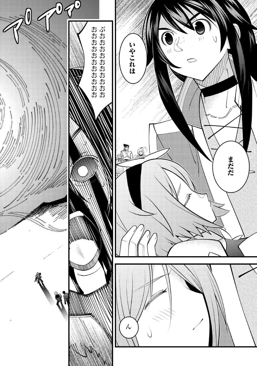 Makyou Sodachi no Zennou Boukensha wa Isekai de Suki Katte Ikiru!! - Oi Dashita Kuse ni Modotte Koidato? Sonna no Shiruka!! - Chapter 25.3 - Page 2